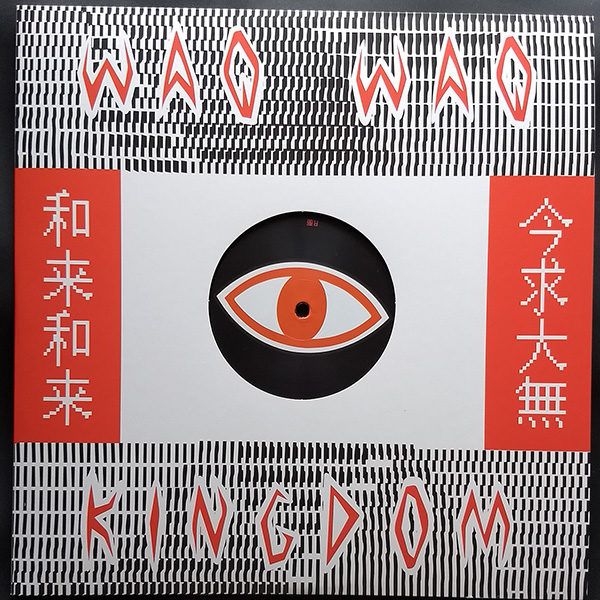 WaqWaq Kingdom - WaqWaq Kingdom EP (12")